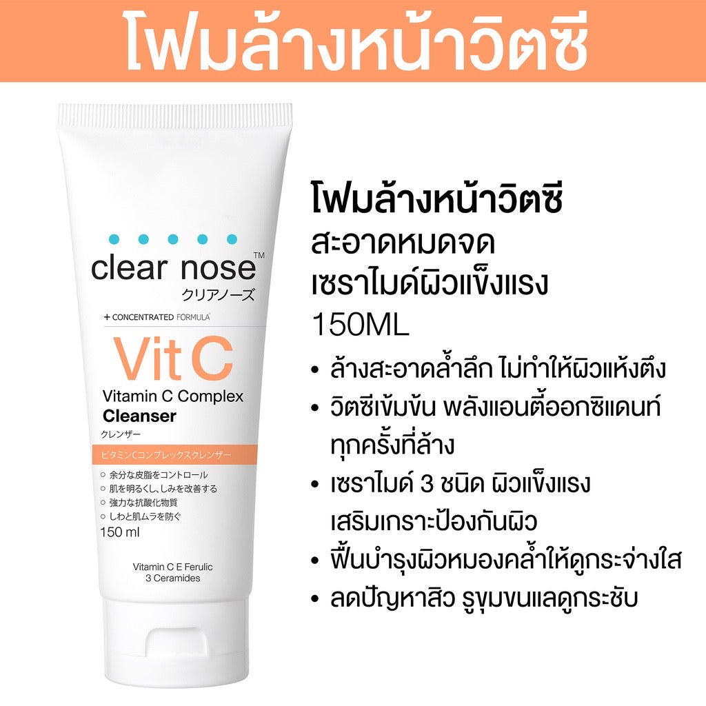 CLEAR NOSE Vitamin C Complex Cleanser 150ml