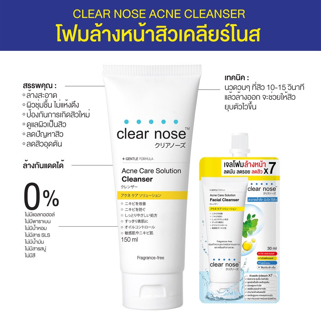 CLEAR NOSE - Acne Care Solution Cleanser 150ml