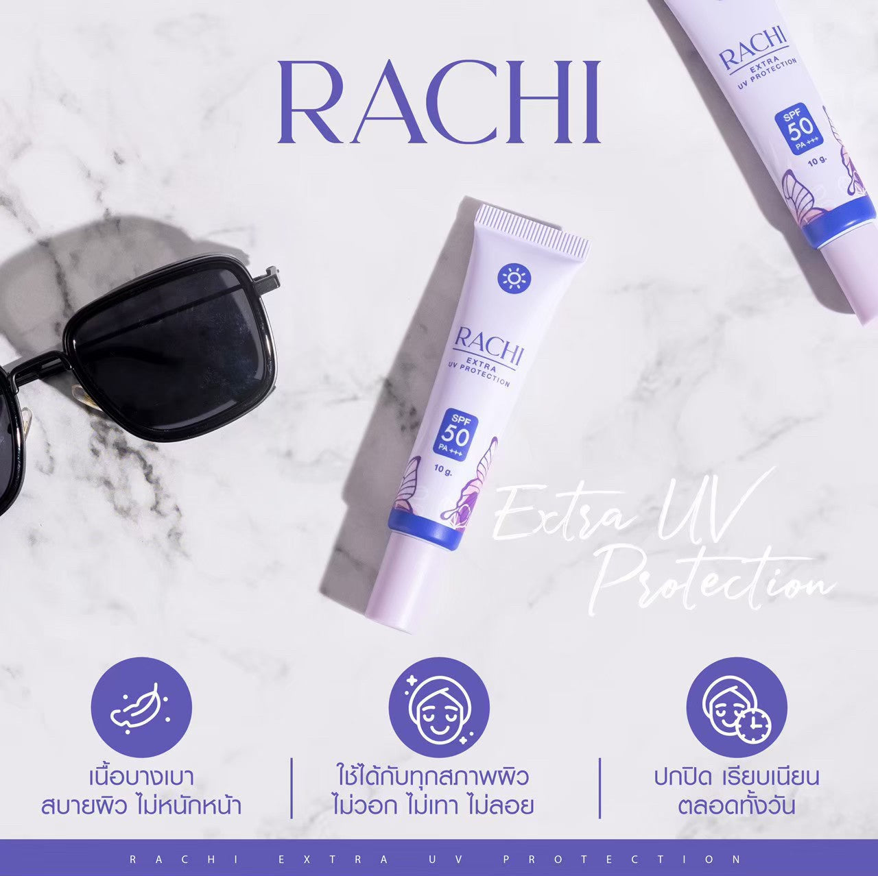 Rachi Extra UV Protection SPF50+++ (Facial) 10g