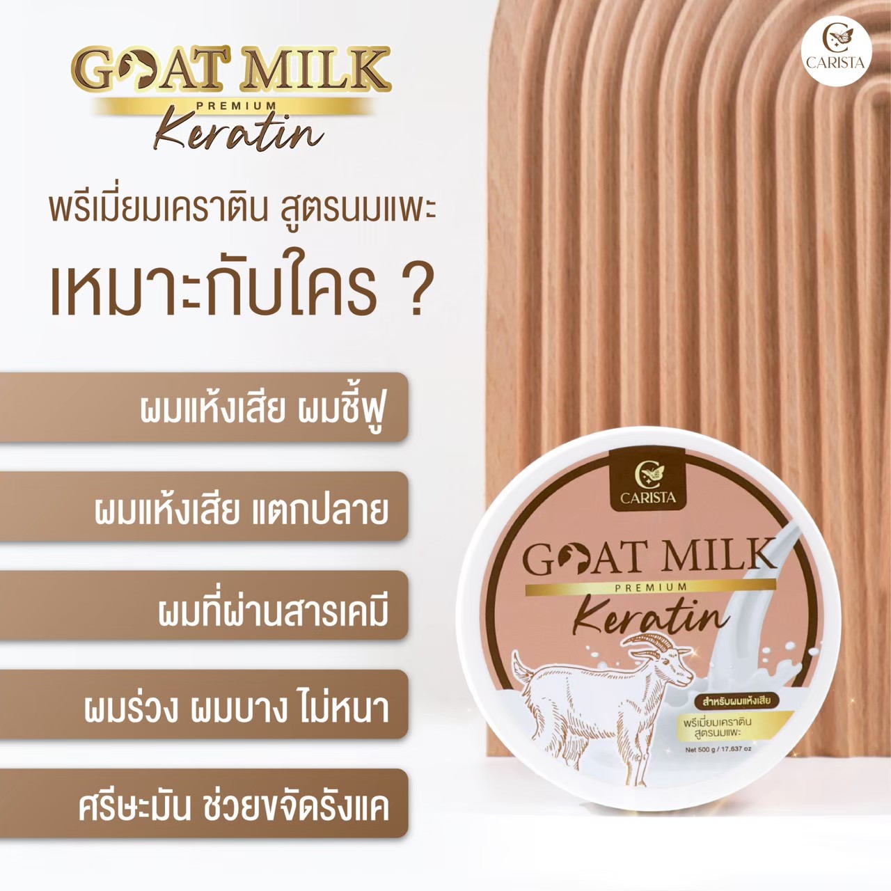 GOAT MILK Premium Keratin Jumbo 500g
