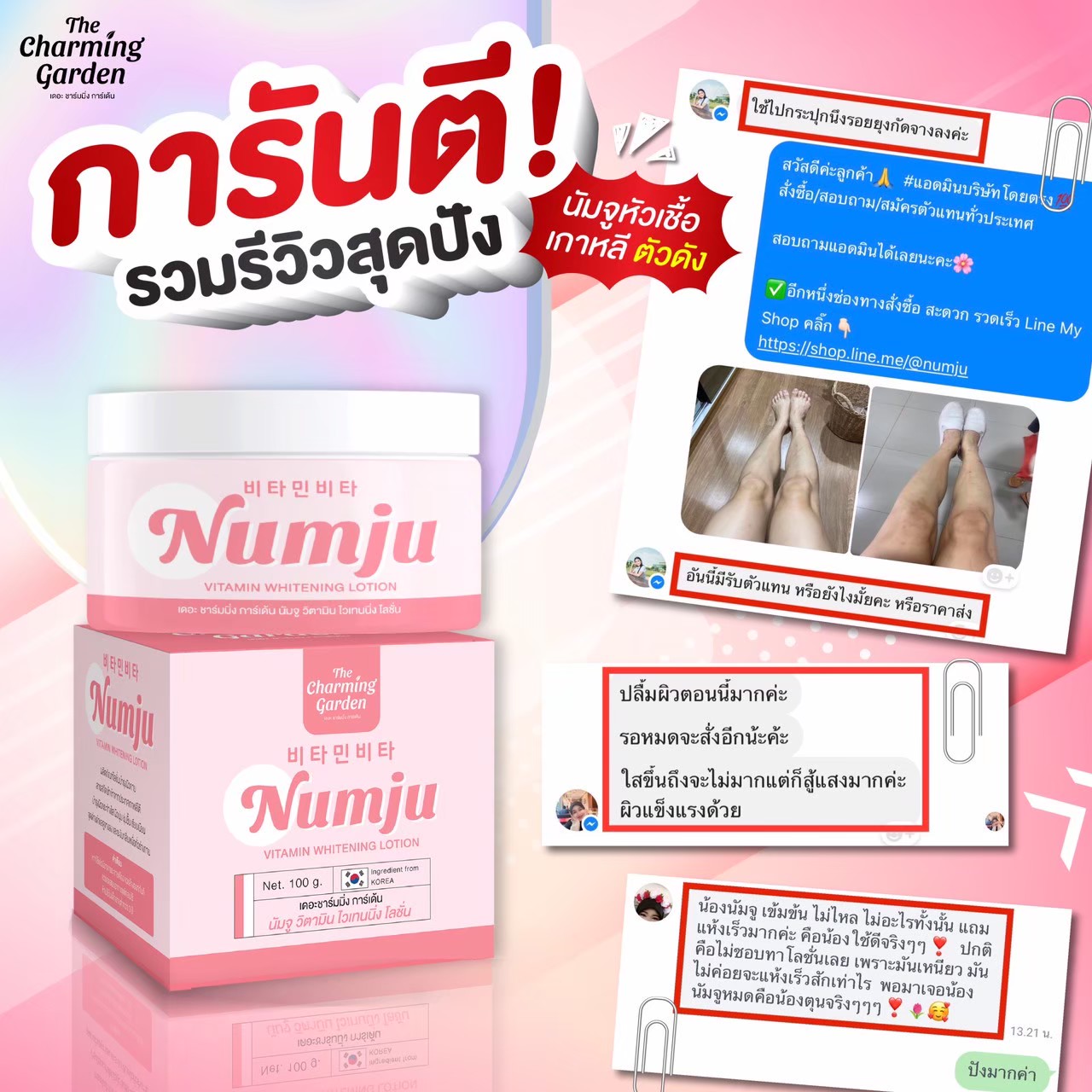 Numju Vitamin Whitening Lotion 100g