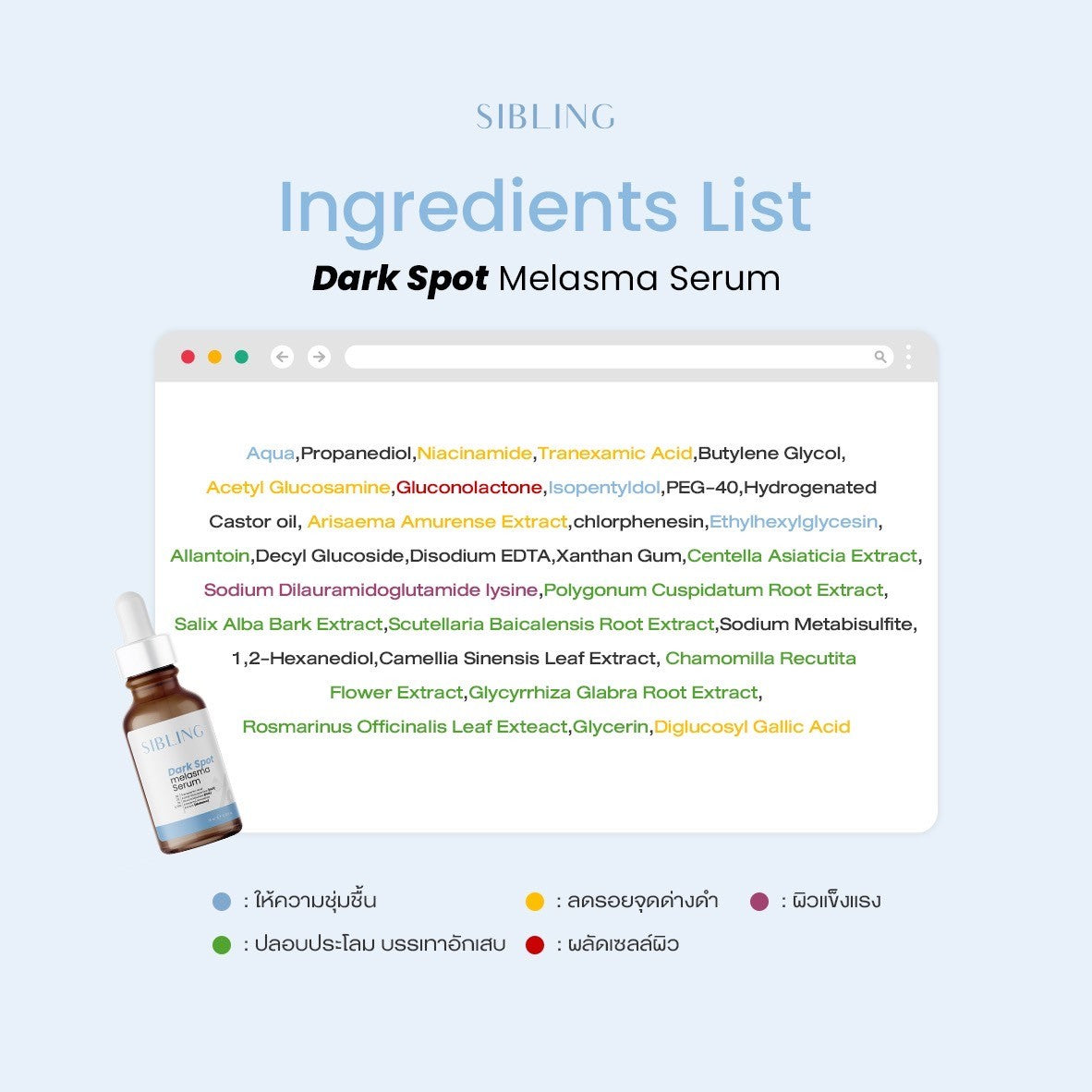 Sibling Dark Spot Melasma Serum 15ml