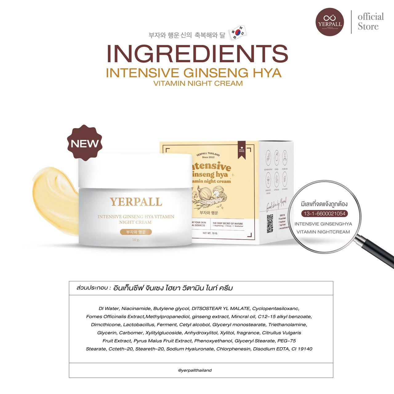 YERPALL GINSENG HYAINTENSIVE 10g