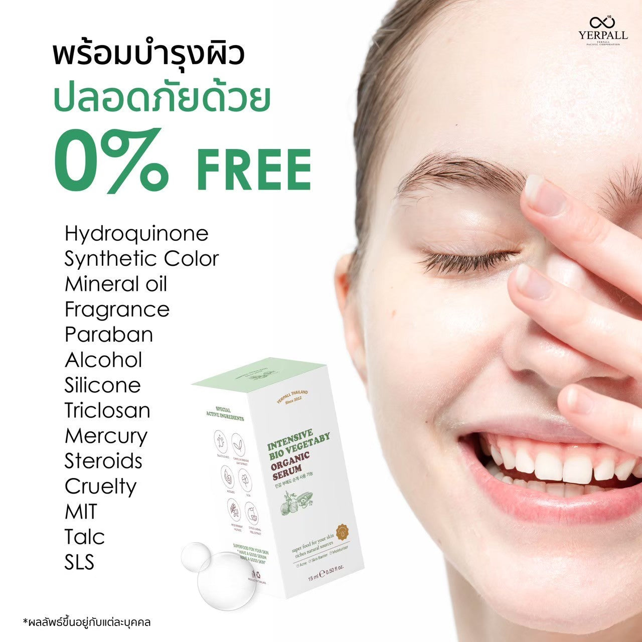 Yerpall Intensive Bio Organic Serum 15ml