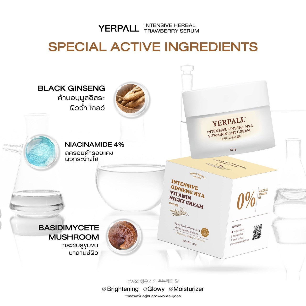 YERPALL GINSENG HYAINTENSIVE 10g