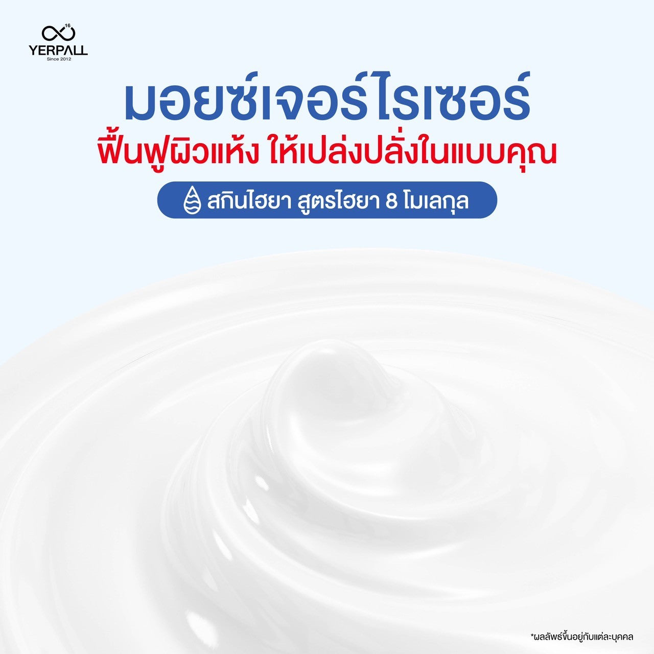 YERPALL Moisturizer Booster Hya 8 Molecule 10g