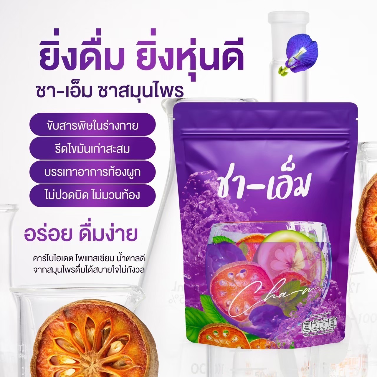 CHA-M Herbal Tea Blend 150g