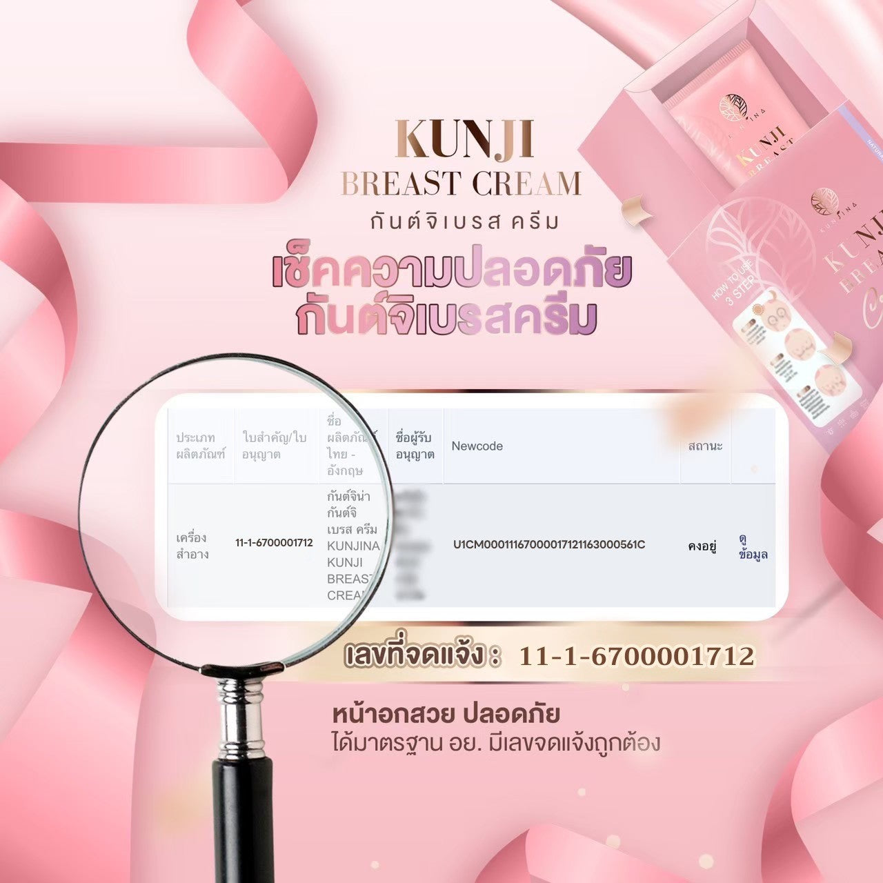 KUNJINA BREAST CREAM 100ml