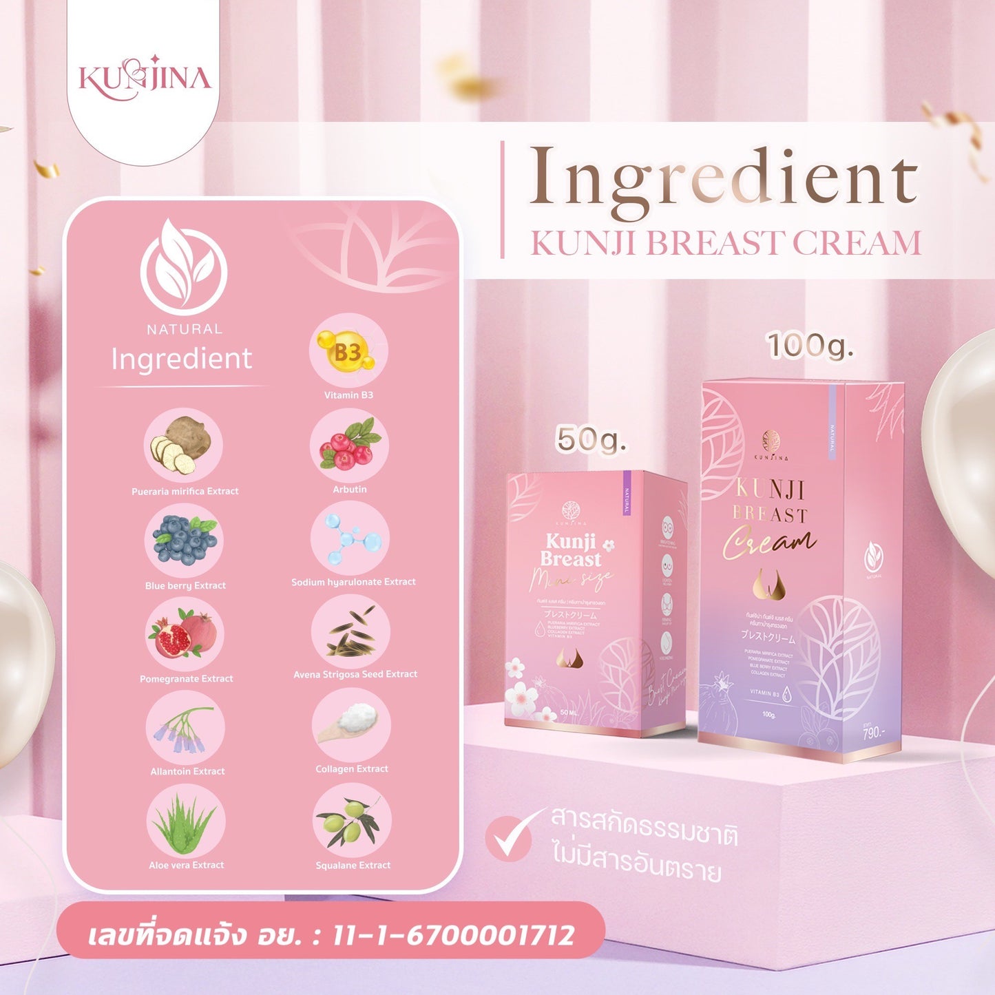 KUNJINA BREAST CREAM 100ml