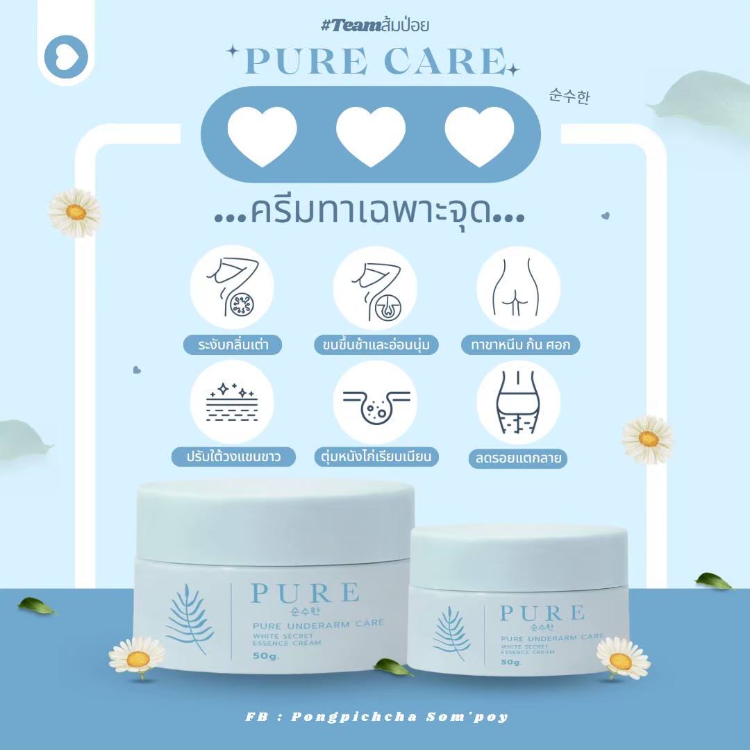 Pure Concentrate Cream