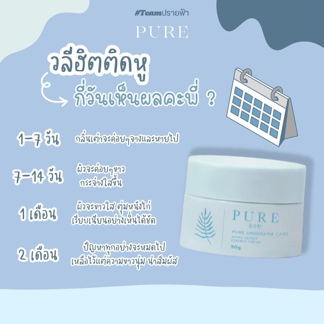 Pure Concentrate Cream