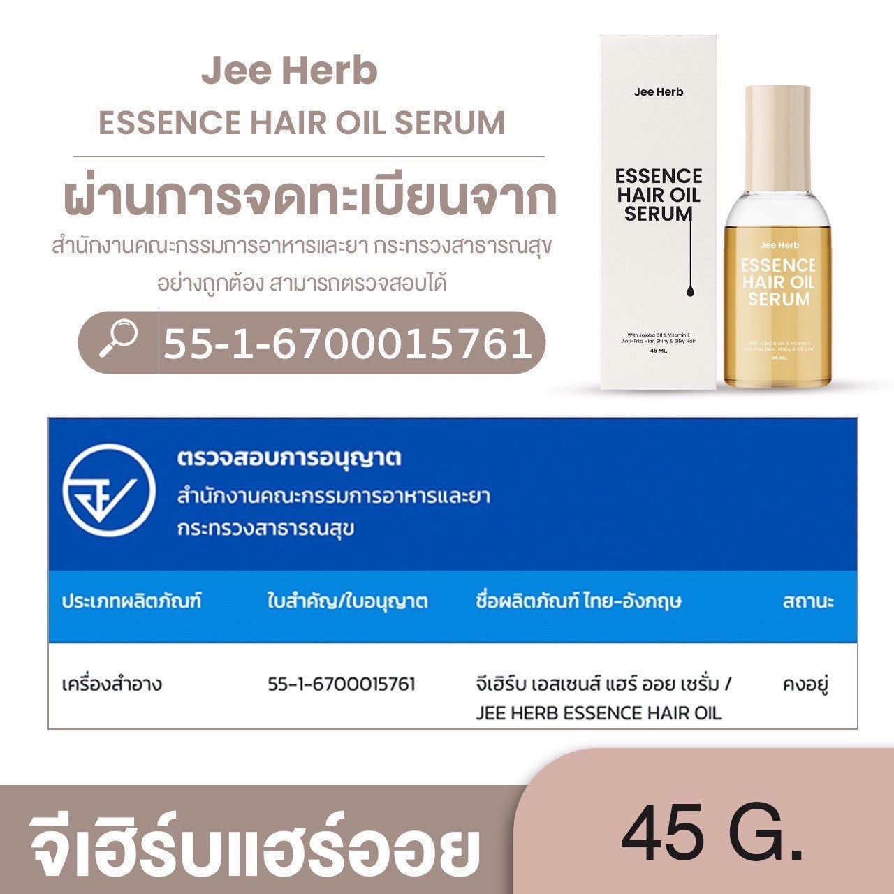 Jee Herb Essence Hair Oil Serum 45ml