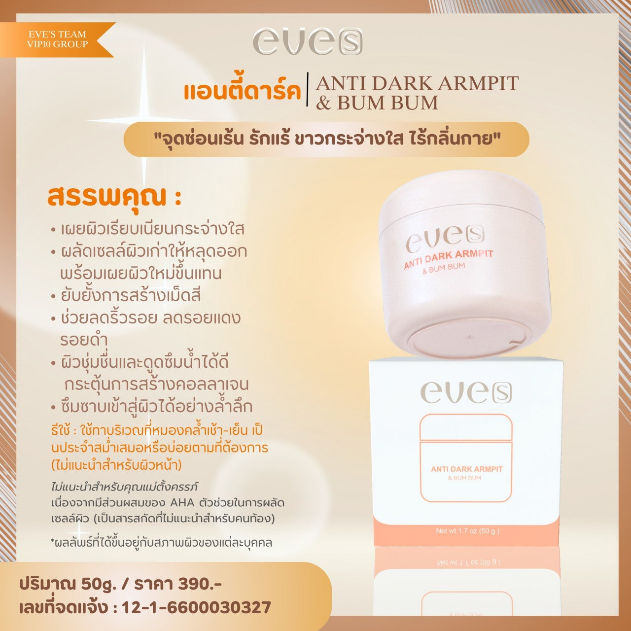 EVE’S ANTI DARK ARMPIT & BUM BUM 50g