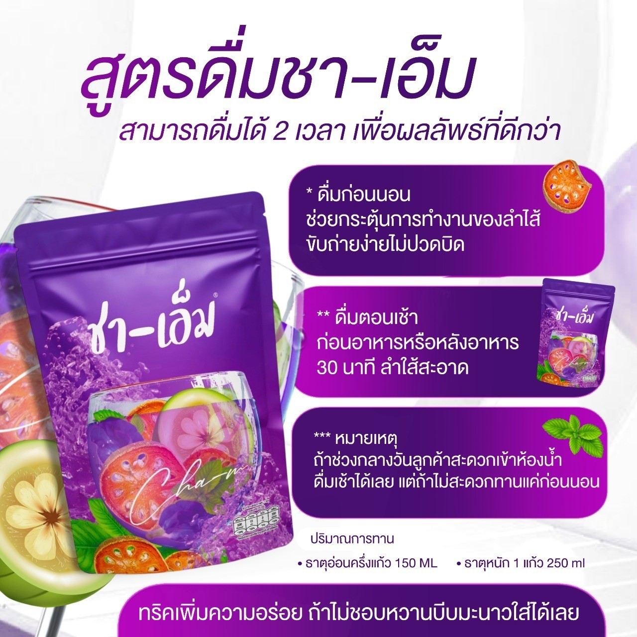 CHA-M Herbal Tea Blend 150g