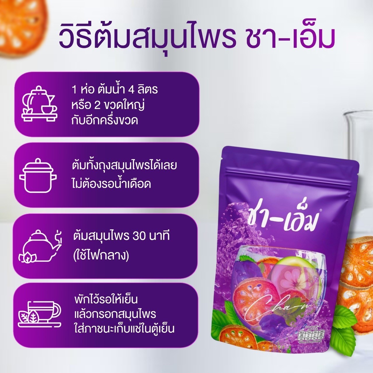 CHA-M Herbal Tea Blend 150g