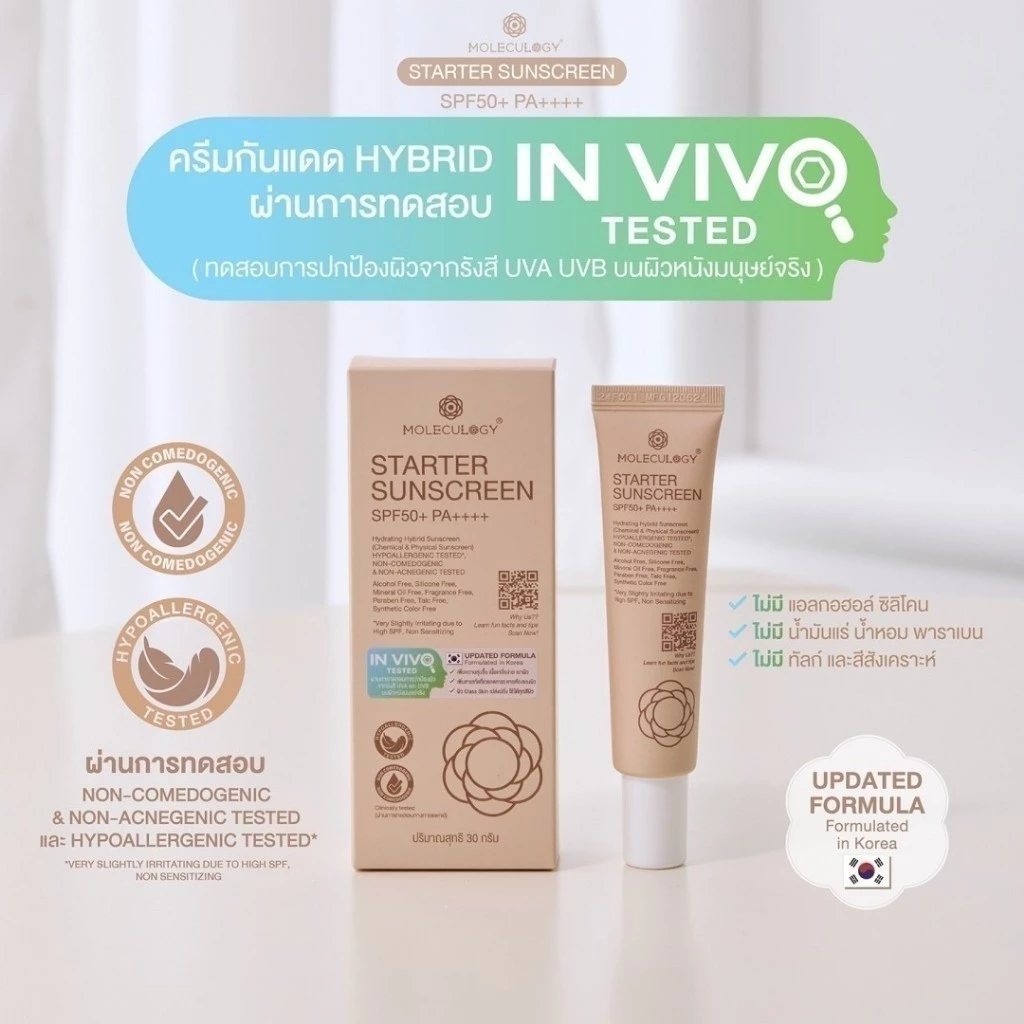 MOLECULOGY STARTER SUNSCREEN SPF50+ PA++++ 30g