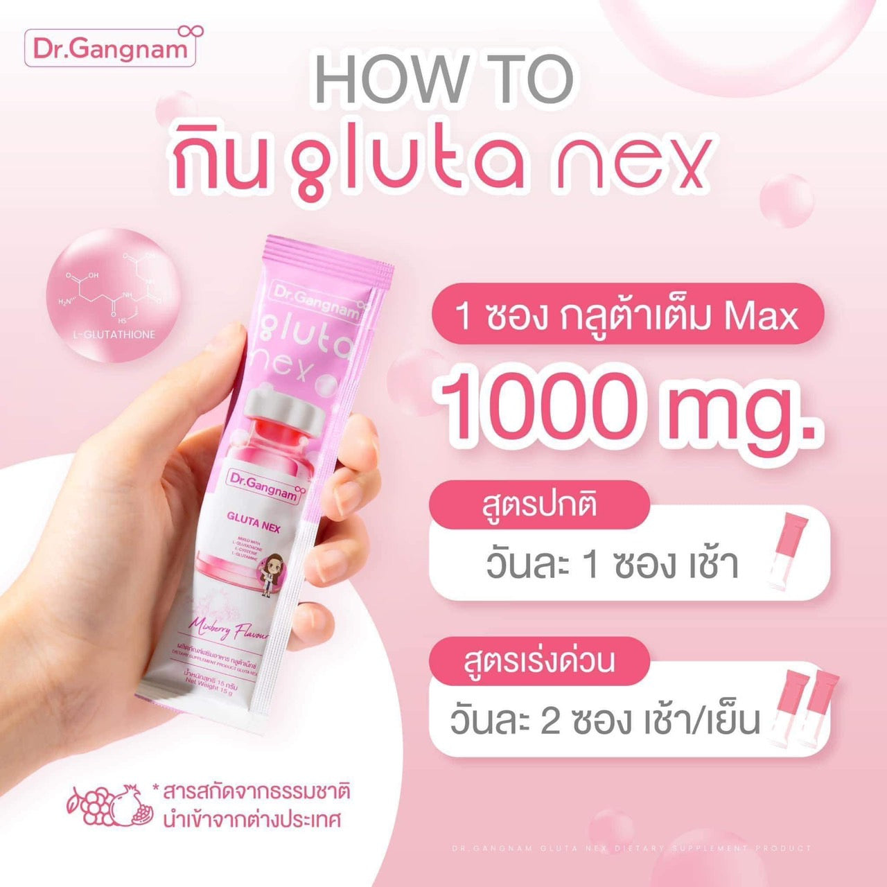 Dr. Gangnam Gluta Nex 15 Sachets