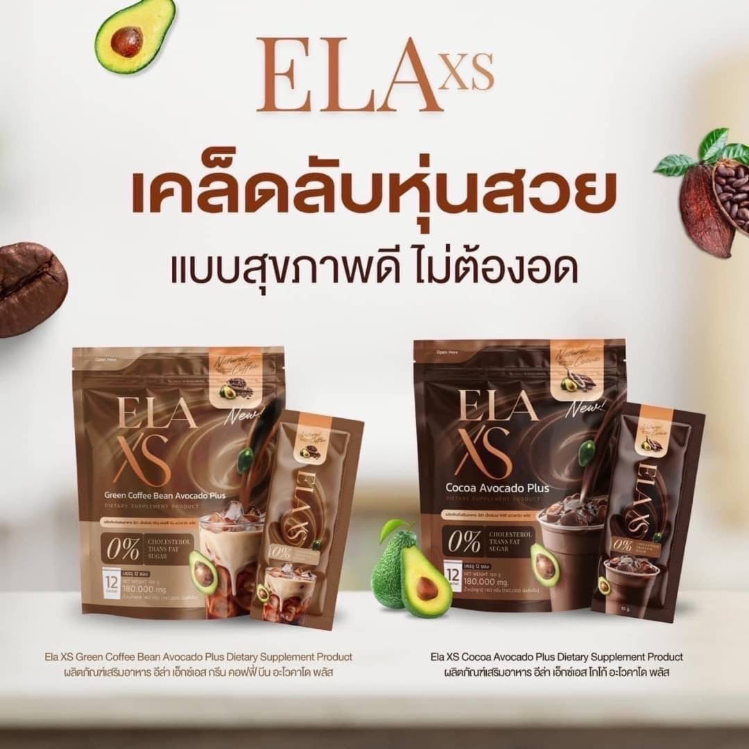 ELA XS Drink New Package Coffee 12 Sachets