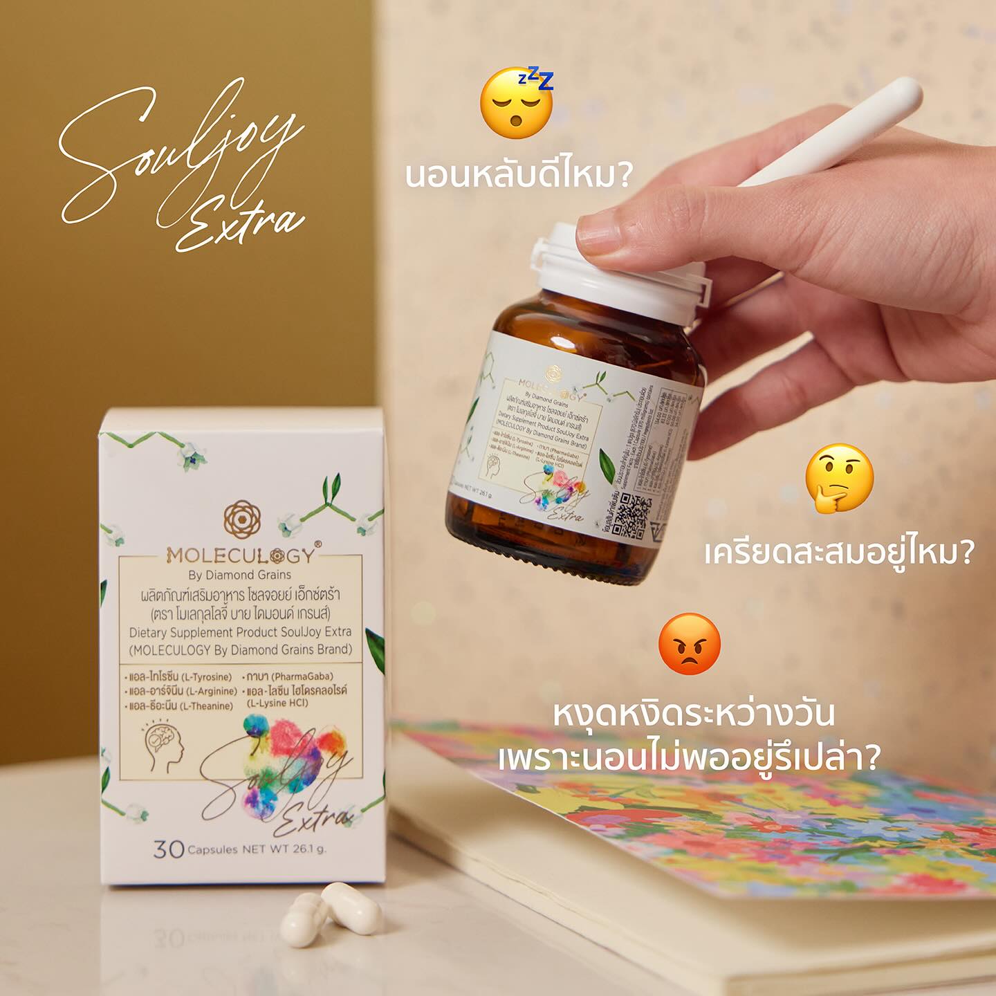 MOLECULOGY Soul Joy Extra 30 capsules
