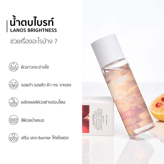 LANOS BRIGHTNESS ESSENCE 120ML
