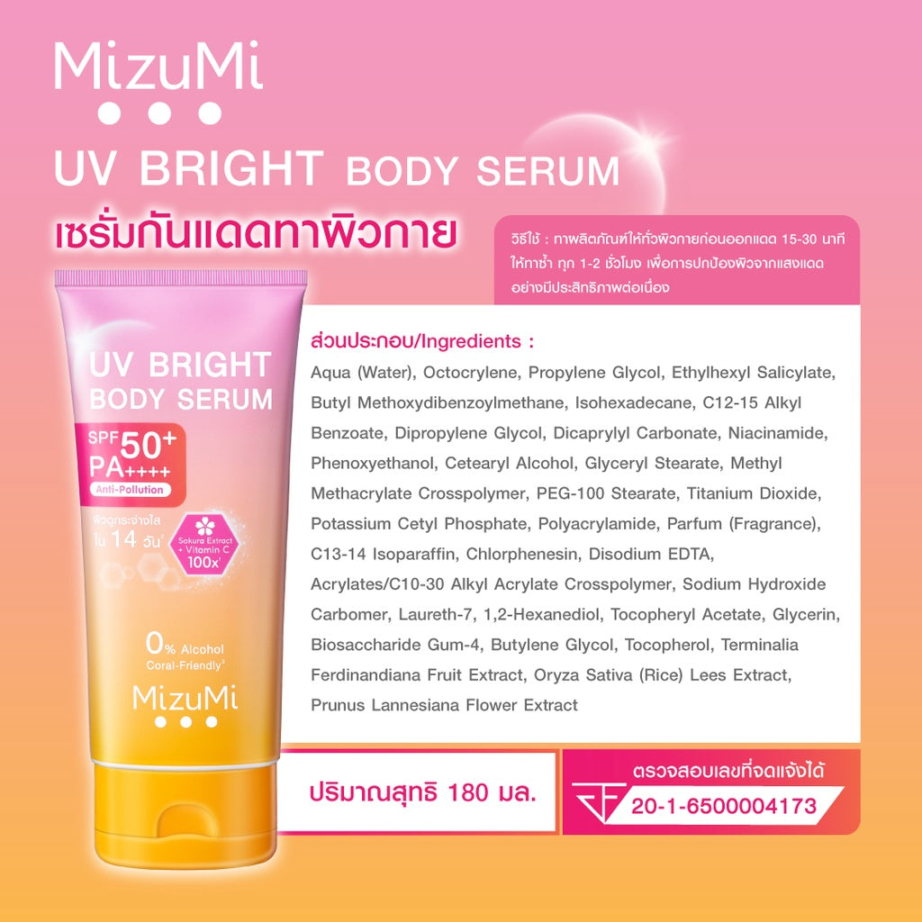MIZUMI - UV Bright Body Serum Sakura 180ml