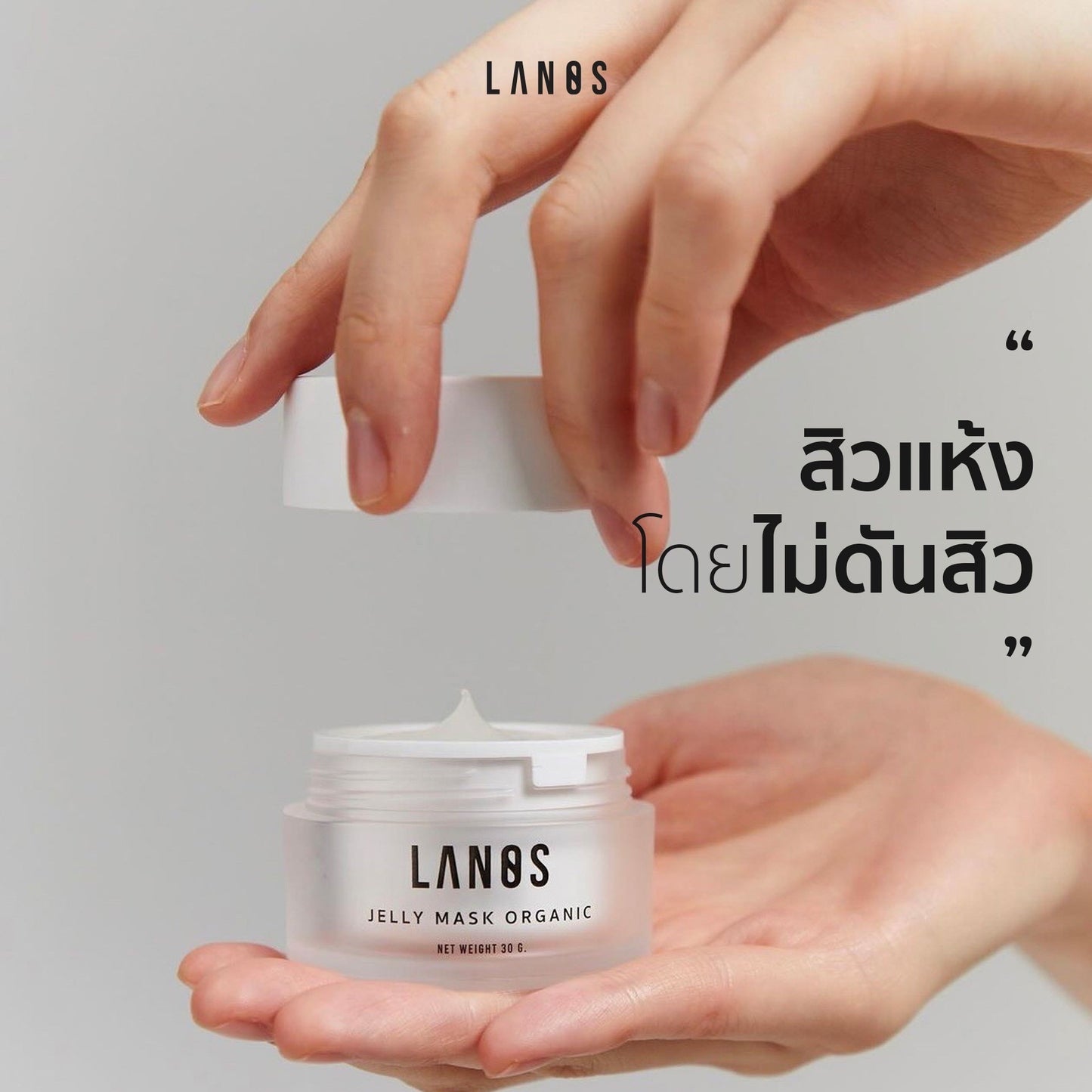 LANOS JELLY MASK UP 30g