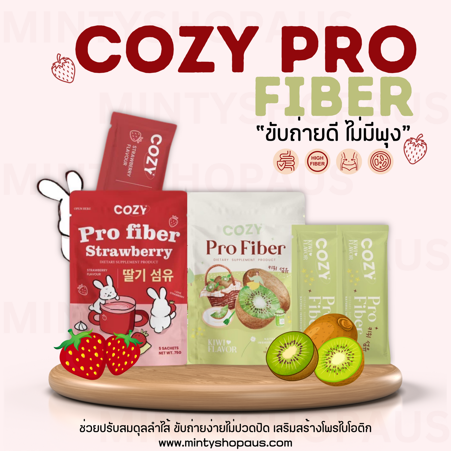 Cozy Pro Fiber Strawberry🍓 5 Sachets