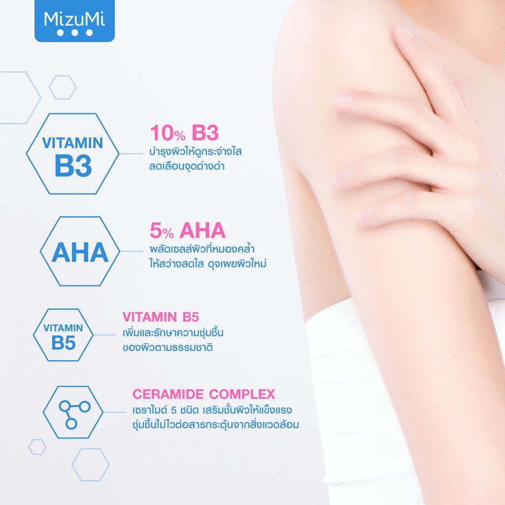 MIZUMI - B3 AHA Intense White Body Booster 250ml