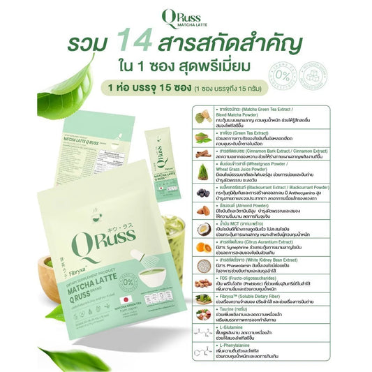 Qruss Matcha Latte 15 Sachets