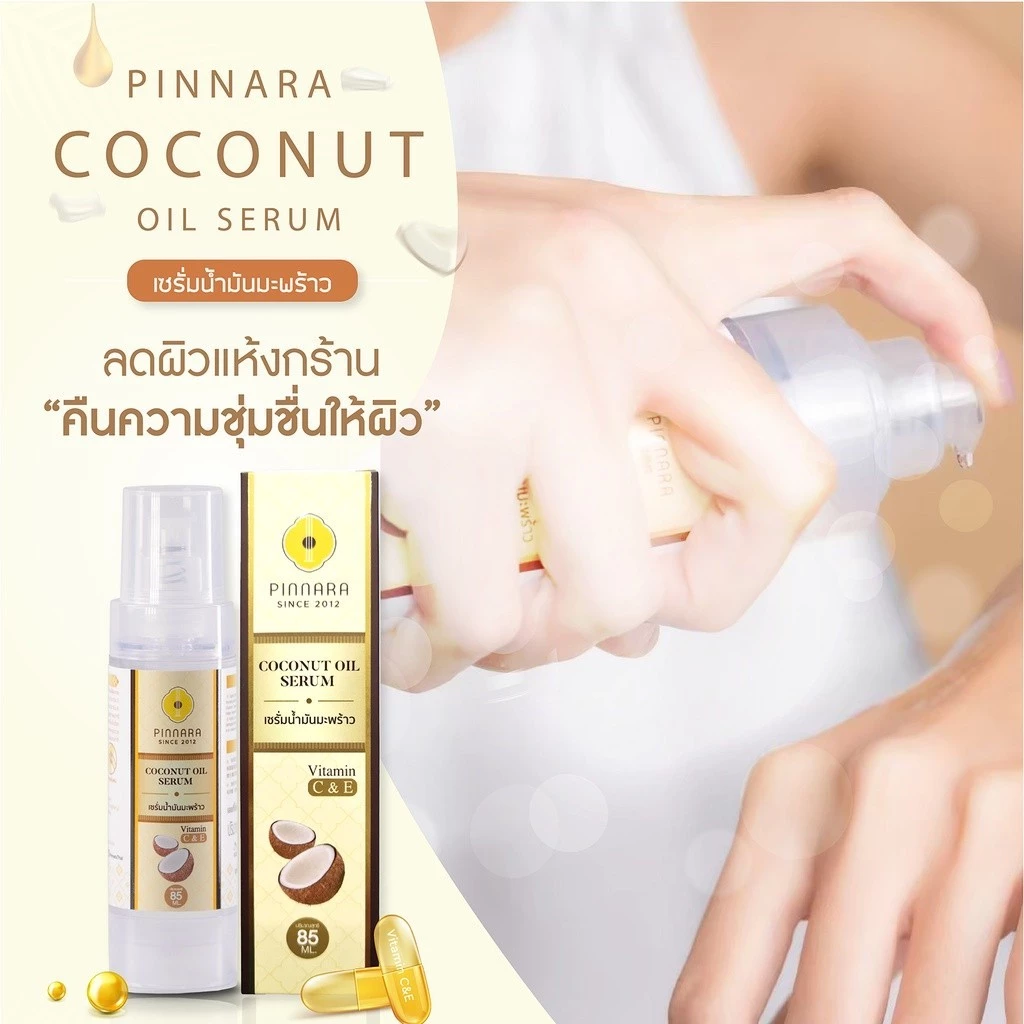 Pinnara Coconut Oil Serum 85ml