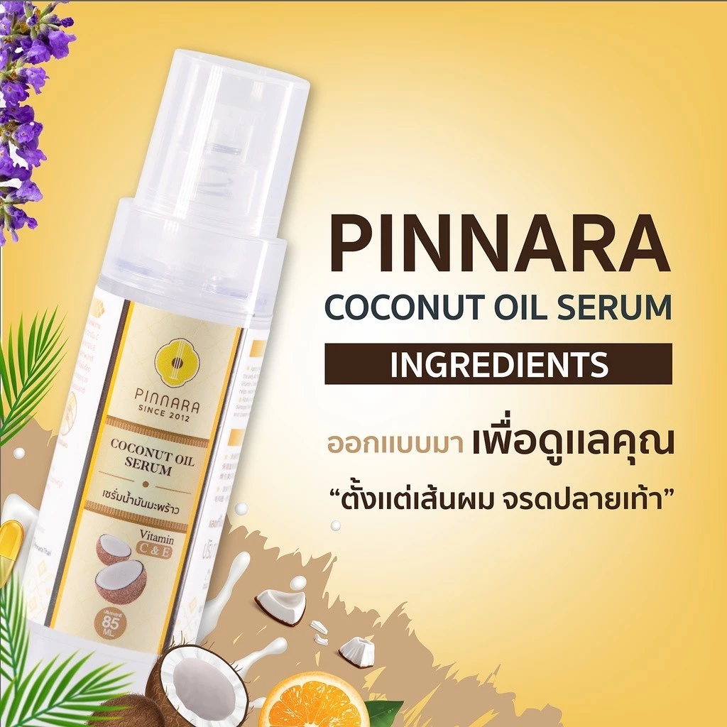 Pinnara Coconut Oil Serum 85ml
