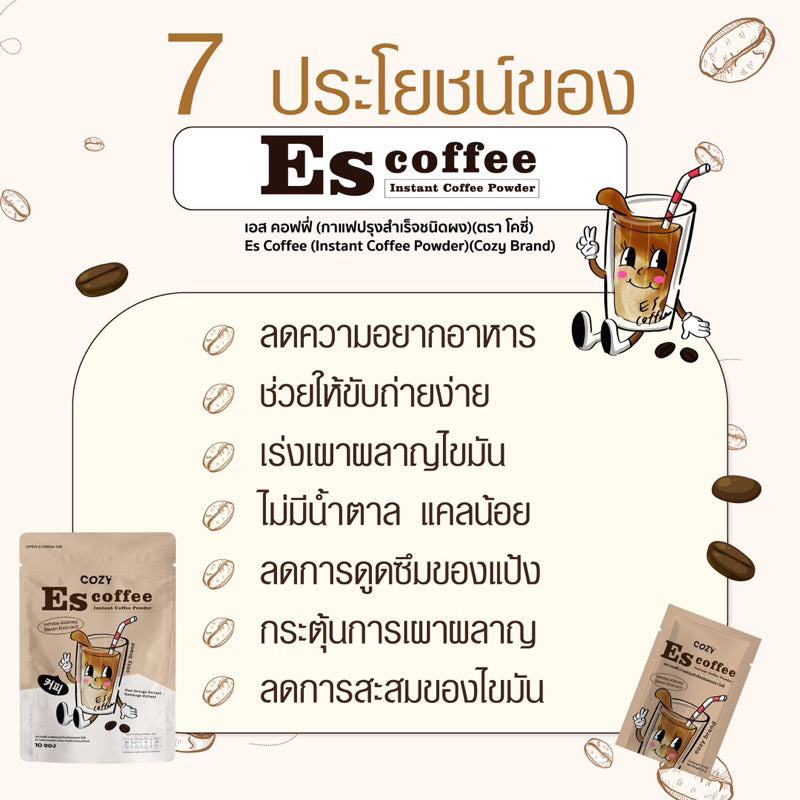 Cozy ES Coffee by Cozy 10 Satchels