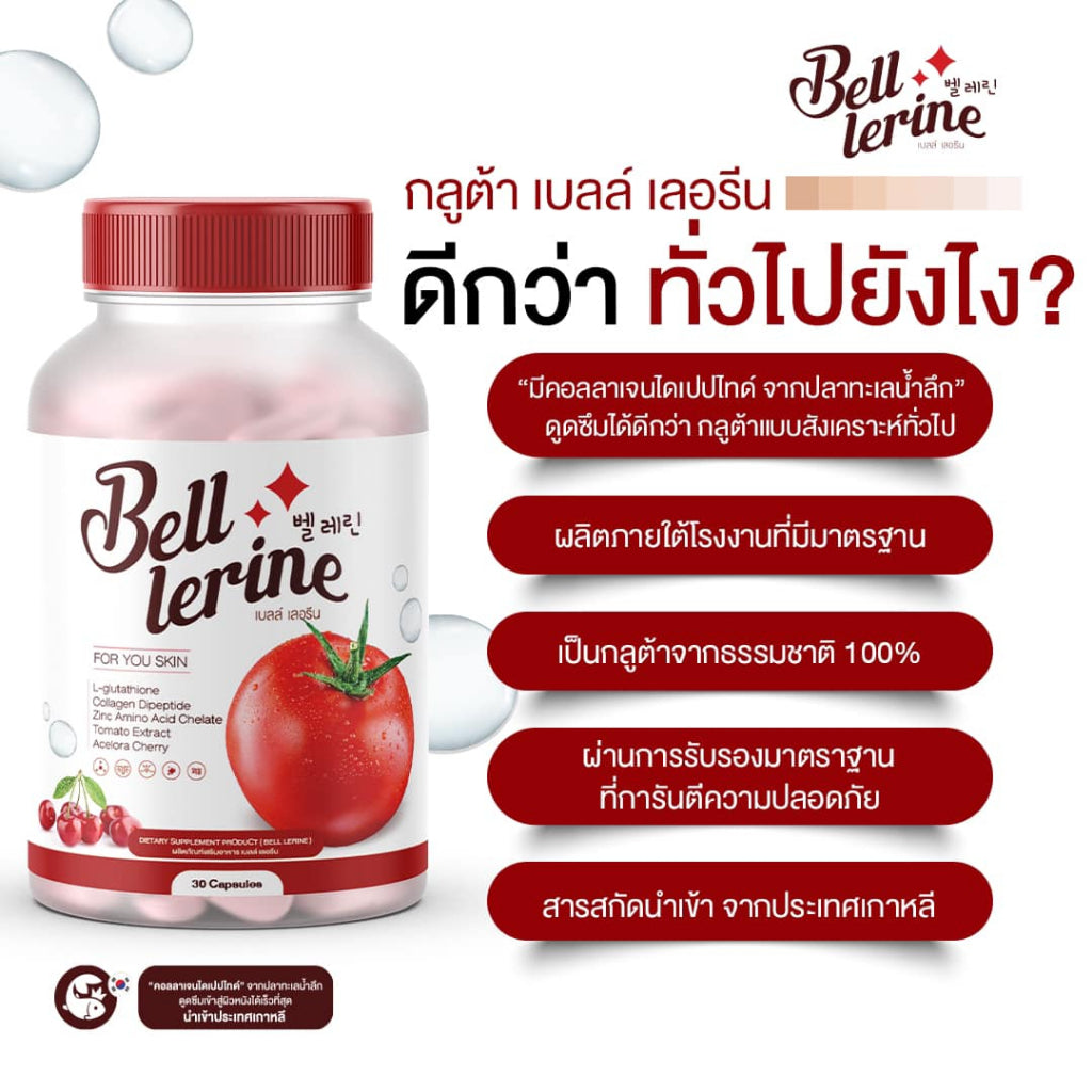 Bell Lerine