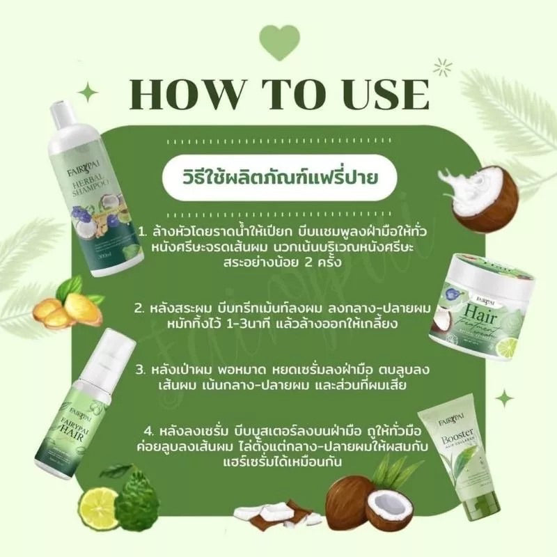 Fairypai Hair Care