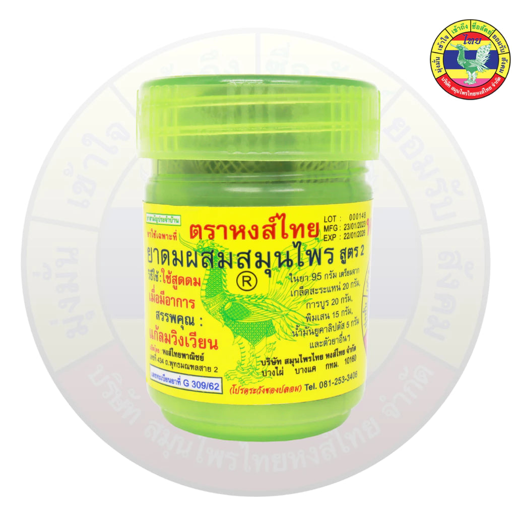 HongThai Herbal Nasal Inhaler #Formula 2 Big Size 10g