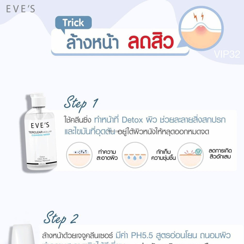 EVE’S TER CLEAR MICELLAR CLEANSING WATER 200ml