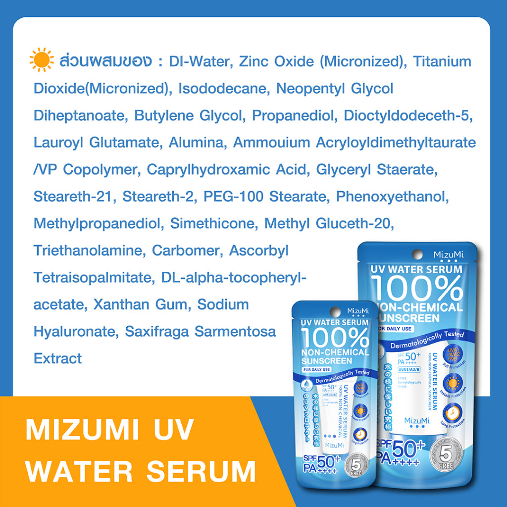 MIZUMI - UV Water Serum SPF50+ PA++++ 40g
