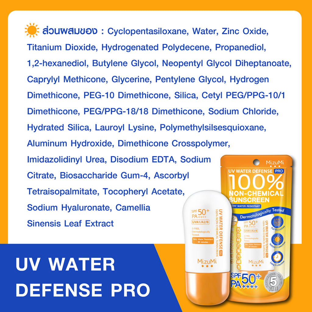 MIZUMI - UV Water Defense Pro 40g