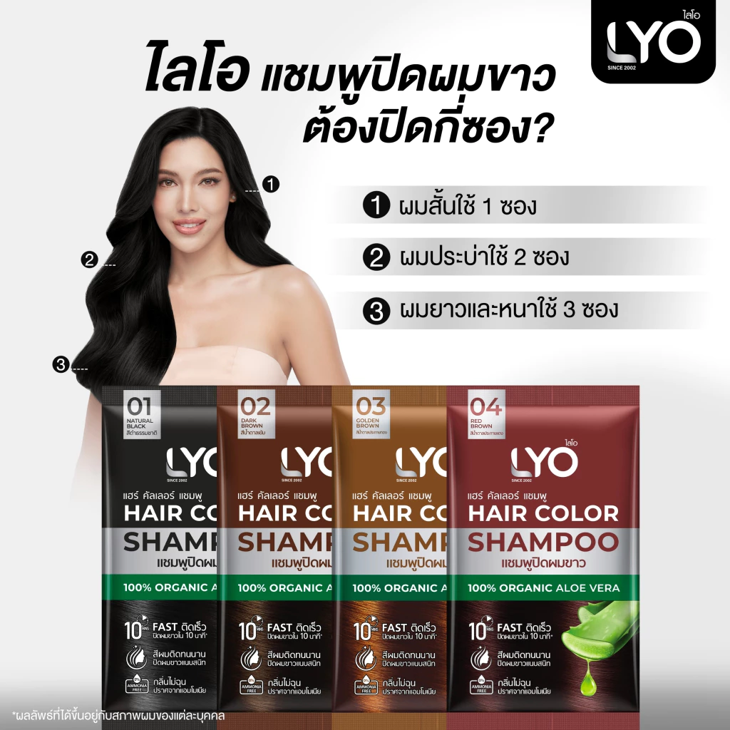 LYO Hair Color Shampoo Natural Extracts | 6 Sachets/Box