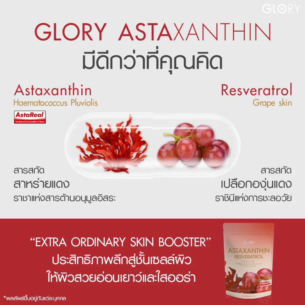 GLORY ASTAXANTHIN 6mg 30 Capsule