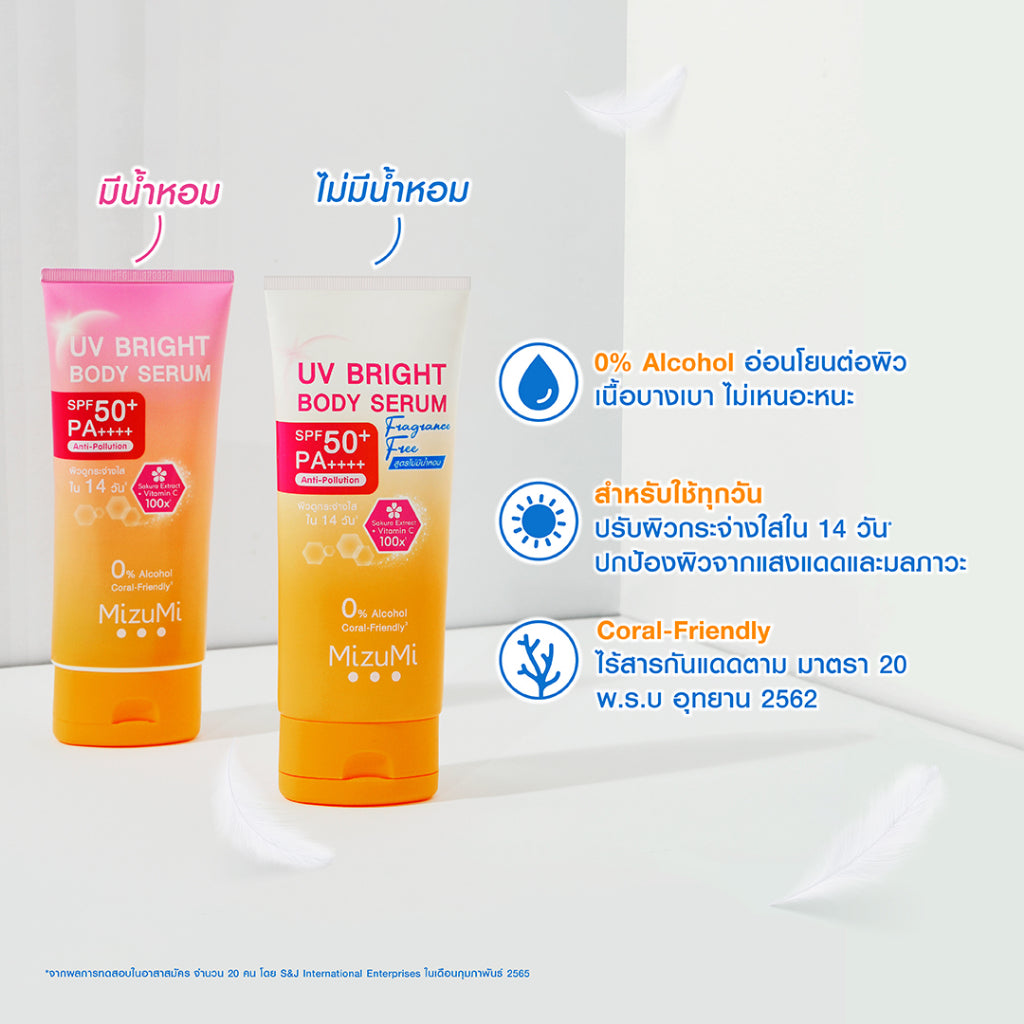 MIZUMI - UV Bright Body Serum Sakura 180ml