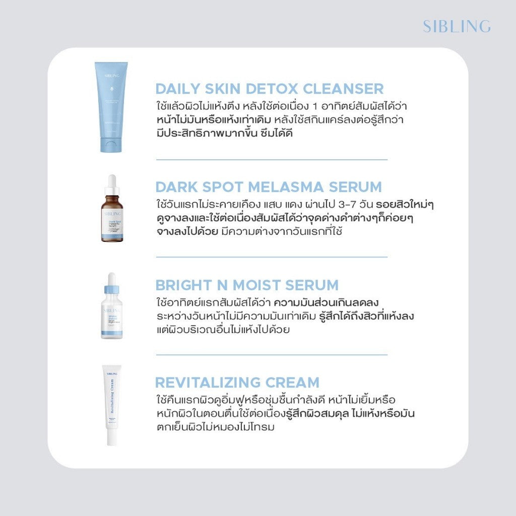 Sibling Water Based Serum Bright n Moist 15ml