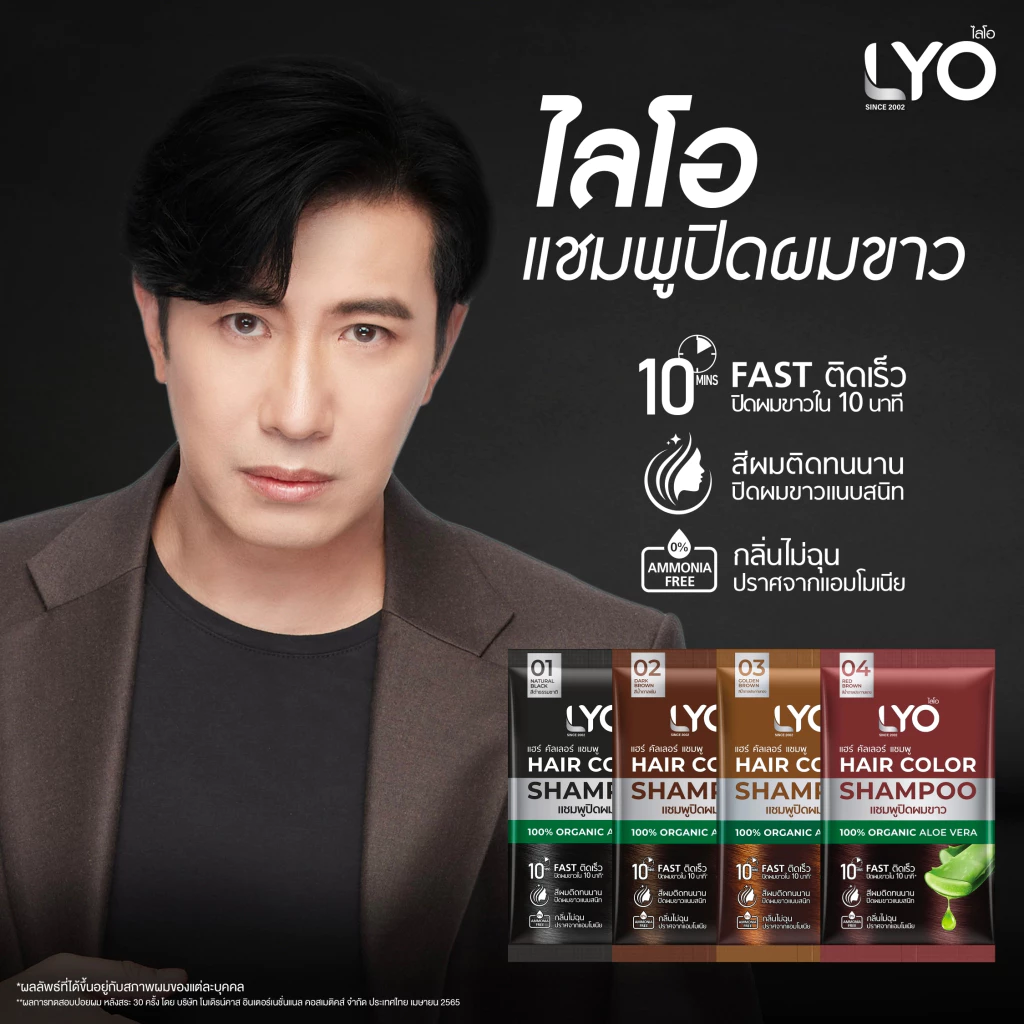 LYO Hair Color Shampoo Natural Extracts | 6 Sachets/Box