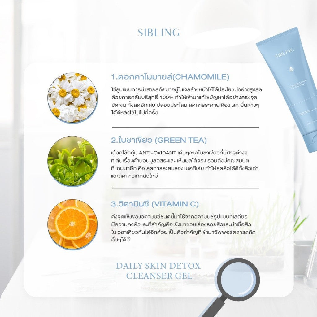 Sibling Daily Skin Detox Cleanser Gel 100ml