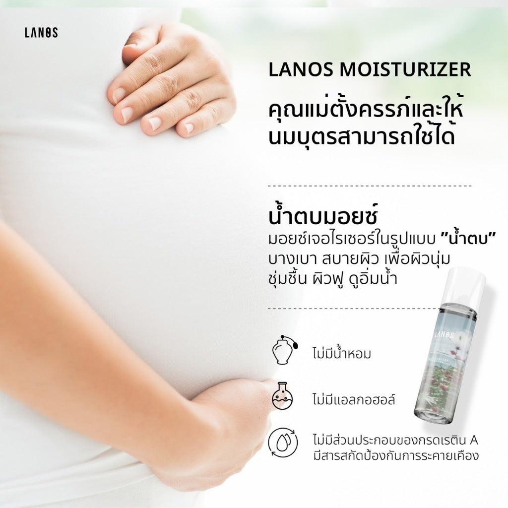 LANOS MOISTURIZER 120ML
