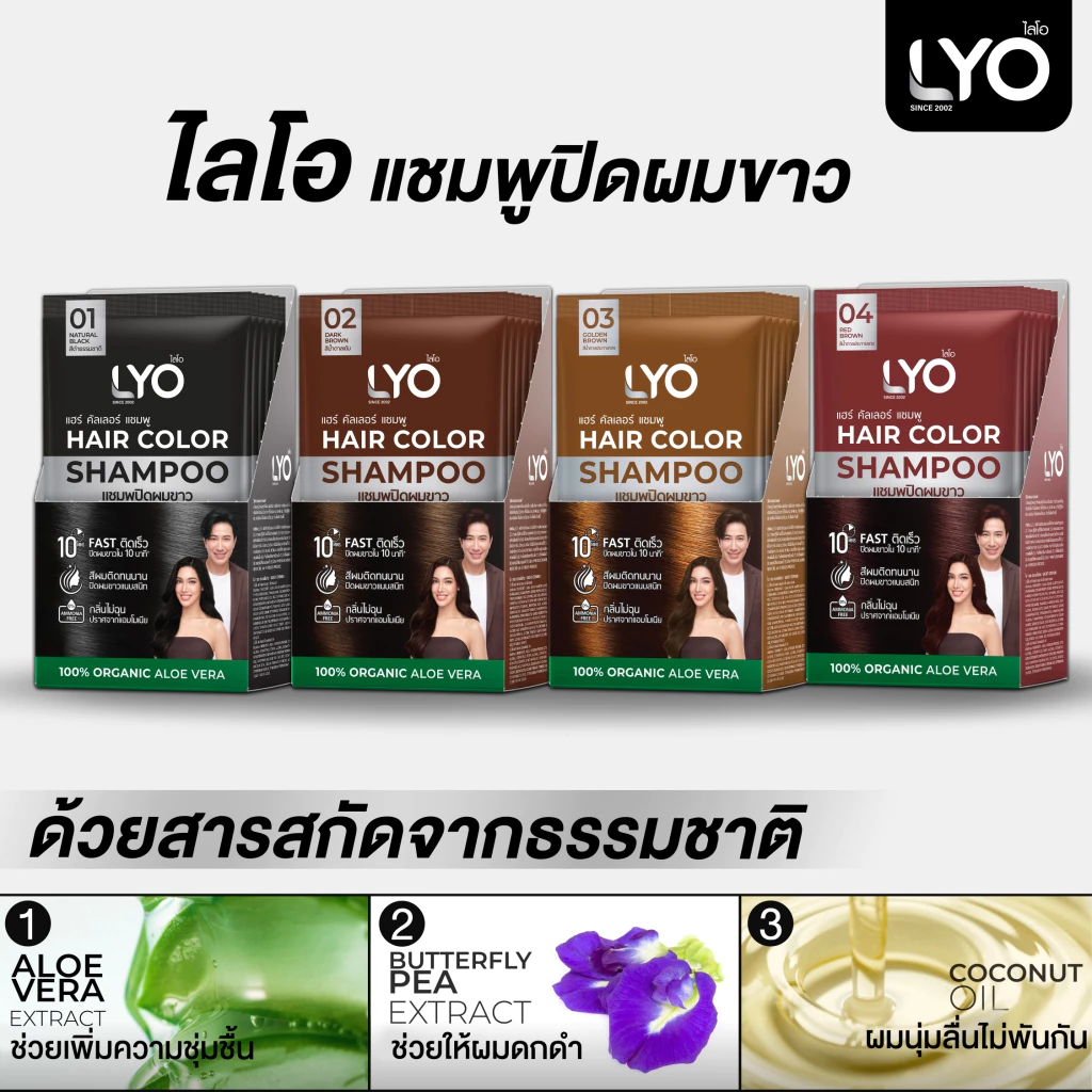 LYO Hair Color Shampoo Natural Extracts | 6 Sachets/Box