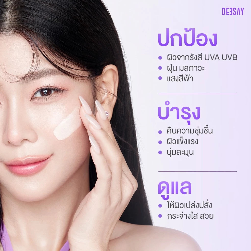 DEESAY Daifuku SPF50+ PA++++ 15ml