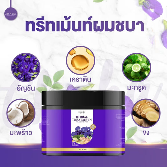 CHABA HAIR TREATMENT 500g