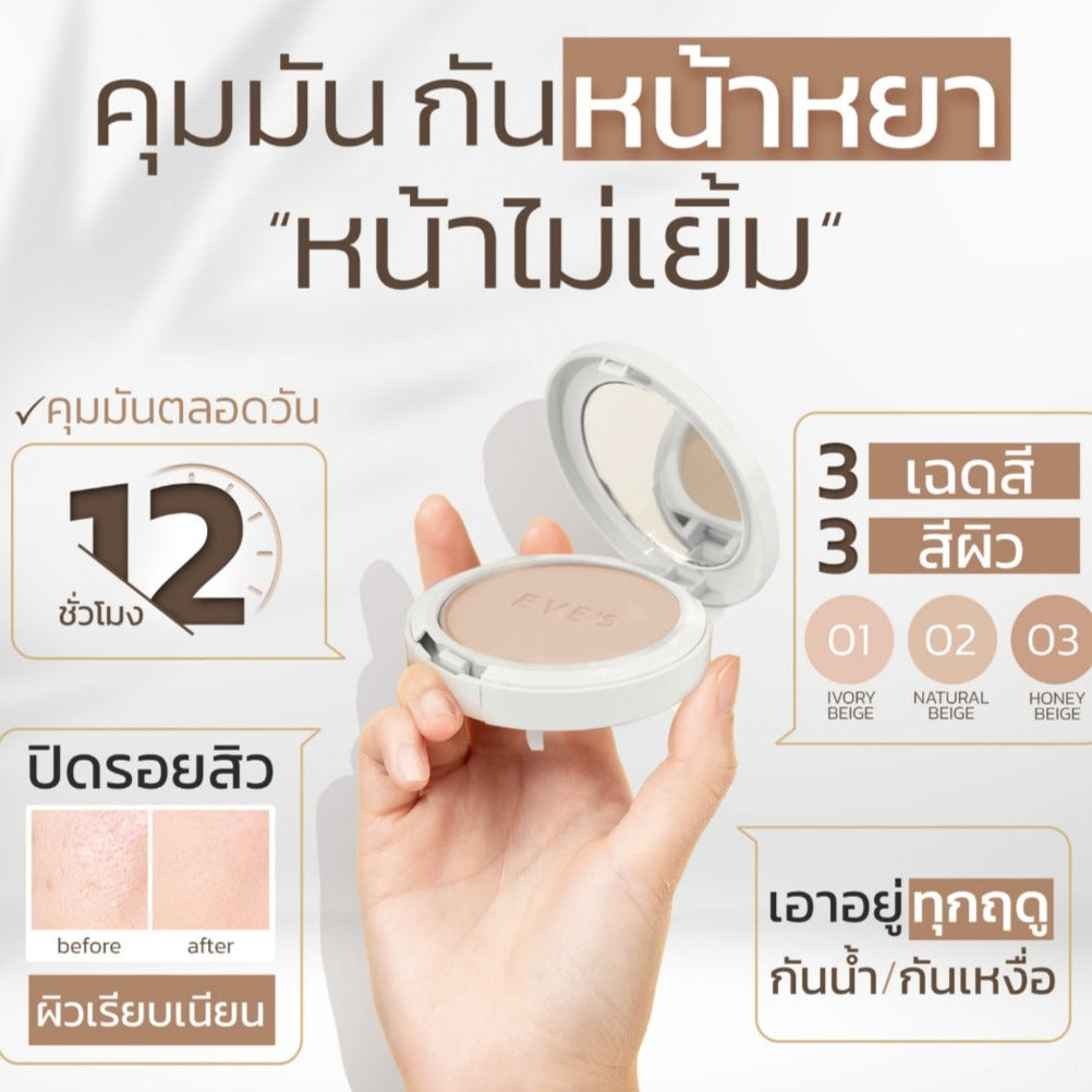 EVE’S GLAMOUR MATTE TWO WAY POWDER SPF 25 PA+++ 7g