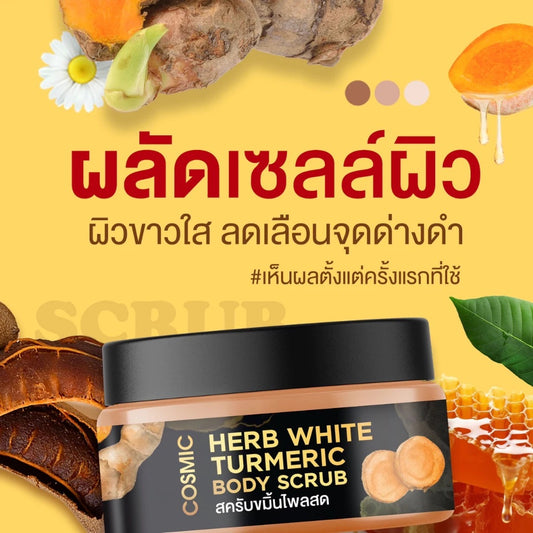 Cosmic Herb Turmeric Body Scrub 370g